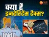 Election 2024: PM मोदी ने मध्य प्रदेश में भी इनहेरिटेंस टैक्स पर कांग्रेस को घेरा, आखिर क्या है ये बला?