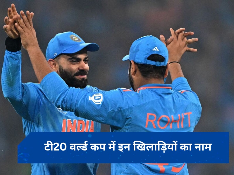 T20 WC टीम को लेकर सामने आई बड़ी अपडेट, जानें क्या है बीसीसीआई की प्लानिंग