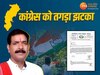 Chhattisgarh News: छत्तीसगढ़ में 3 सीटों पर वोटिंग से पहले कांग्रेस को झटका, इस बड़े नेता ने छोड़ी पार्टी