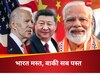 India vs china nad us economy 