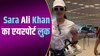 कैजुअल लुक में एयरपोर्ट पर नजर आईं Sara Ali Khan, देखने उमड़ी फैंस की भीड़ 