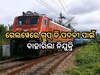 Railway Jobs 2024