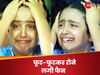 Watch: पाकिस्तान की हार पर फूट-फूटकर रोने लगी ये फैन, सोशल मीडिया पर आग की तरह फैला Video