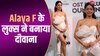 सैटिन ड्रेस पहन इवेंट में पहुंची Alaya F, लुक्स देख निहारते रह गए फैंस 