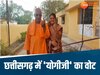 Election 2024: छत्तीसगढ़ के बालोद में 'योगीजी' ने किया मतदान, जानें क्या है पीछे की कहानी