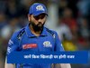 MI vs DC Preview: जानें मुंबई और दिल्ली में किसका पलड़ा भारी, इस खिलाड़ी पर नजर