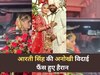 Arti Singh Video: विदाई में आरती सिंह ने खुद कार चलाकर गई ससुराल, देखें वीडियो 