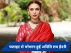 एयरलाइन सर्विस से परेशान हुईं अदिति राव हैदरी, बोलीं- 'हर दिन हम नीचे गिरते जा रहे हैं'