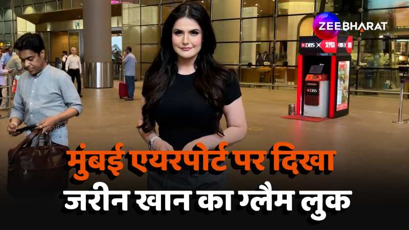 actress zareen khan spotted at mumbai airport in black tshirt video viral 
