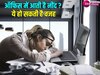 Lifestyle: ऑफिस ब्रेक टाइम में न खाएं ये फूड्स, आने लगती है नींद