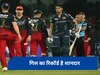 RCB vs GT Preview: राशिद और कोहली की होगी भिड़ंत, जानें किस टीम का पलड़ा भारी