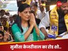 अरविंद शेर हैं.. झुक नहीं सकते, प्रचार में उतरीं सुनीता केजरीवाल ने कार्यकर्ताओं में भरा जोश