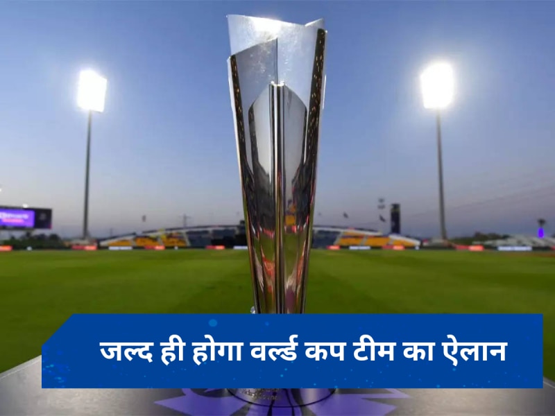 दिल्ली-मुंबई मैच में मौजूद रहे सेलेक्टर अगरकर, टी20 वर्ल्ड कप टीम पर लगेगी मुहर