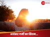 Weather Report: अरे रुको बाहर ना जाओ! भीषण लू का अलर्ट, बारिश भी आएगी, चेक करें मौसम का अपडेट