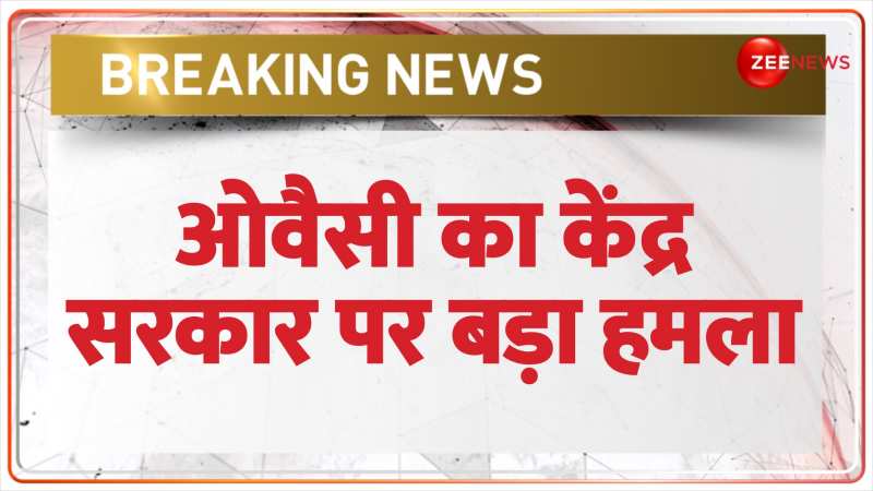 CAA, NRC पर ओवैसी ने केंद्र सरकार पर फिर बोला हमला