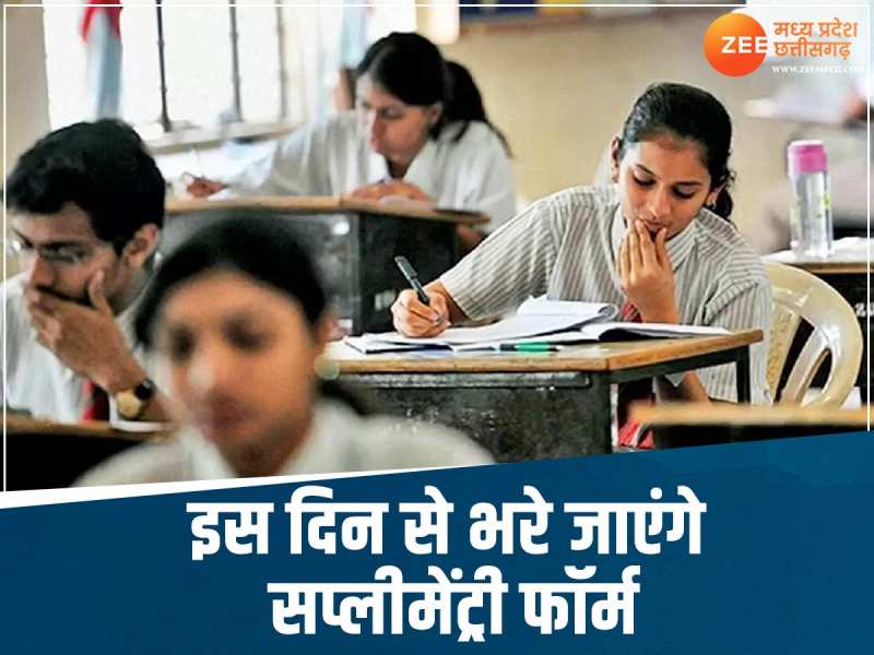 10वीं और 12वीं सप्लीमेंट्री परीक्षा की डेटशीट जारी,जानिए कब से भरे जाएंगे फॉर्म 