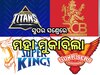 IPL 2024: ଆଜି ଅପରାହ୍ନରେ GT VS RCB ଲଢେଇ, ସଂଧ୍ୟାରେ ମୁହାଁମୁହିଁ ହେବେ CSK VS SRH