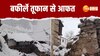 Chamoli Avalanche Video: द्रोणागिरी में बफीर्ले तूफान से आफत, गांव का वीडियो वायरल