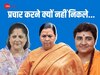 Lok Sabha Election 2024: मध्य प्रदेश में चुनाव प्रचार से BJP के चर्चित चेहरे क्यों गायब? क्या है इसकी वजह