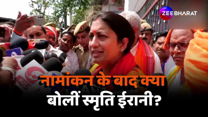 Lok sabha Election 2024 Smriti Irani filed nomination