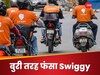 बुरी तरह फंसा Swiggy! कस्टमर ने कोर्ट में घसीटा, 187 रुपये की आइसक्रीम के लिए देने पड़े 5000 रुपये