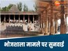 भोजशाला को लेकर इंदौर हाई कोर्ट में सुनवाई, बढ़ाई सर्वे की अवधि , जानें क्यों कही SC जाने की बात