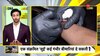 DNA: Tattoo के शौकीनों को Shock देने वाली खबर