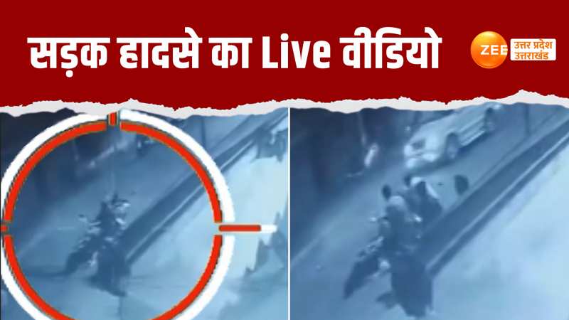 Bahraich Accident: दो बाइकों में हुई भीषण टक्कर, Live वीडियो देख उड़ जाएंगे होश!