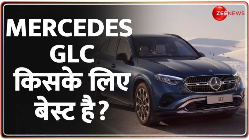 Mercedes GLC: डिजाइन, केबिन और माइलेज मस्त लेकिन कुछ फीचर्स गायब