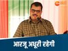 उमंग सिंघार ने दी सफाई 