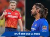 IPL में 2021 के बाद पंजाब को नहीं हरा पाई है चेन्नई, जानें आज के मैच में कौन मारेगा बाजी