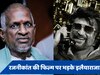 रिलीज से पहले ही क्यों कानूनी पचड़ों में फंसी रजनीकांत की 'कुली'? संगीतकार इलैयाराजा ने मेकर्स को भेजा नोटिस