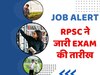 RPSC Exam Date Update: RPSC ने जारी की आधा दर्जन परीक्षाओं की प्रस्तावित तारीख