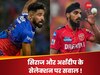 T20 World Cup: सिराज और अर्शदीप को चुनकर सेलेक्टर्स ने कर दी बड़ी गलती? IPL में जमकर हो रही कुटाई