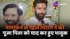 Loksabha Election 2024: Nomination से पहले Chirag Paswan ने की पूजा