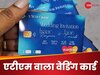 वेडिंग कार्ड के बजाय दूल्हे ने मेहमानों को बांट दिया 'ATM CARD'! जानें पूरा मामला