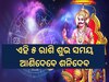 Shani Nakshatra Parivartan 2024