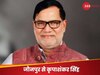 Kripashankar Singh: जौनपुर से मैदान में कृपाशंकर सिंह, कैसा है उनका सोशल स्कोर?