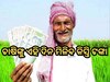 PM Kisan 17Th Installment Date
