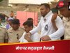 Tejashwi Yadav News: रैली कर रहे थे तेजस्वी, अचानक मंच पर पीठ में उठा दर्द, सिक्योरिटी गार्ड्स ने यूं संभाला