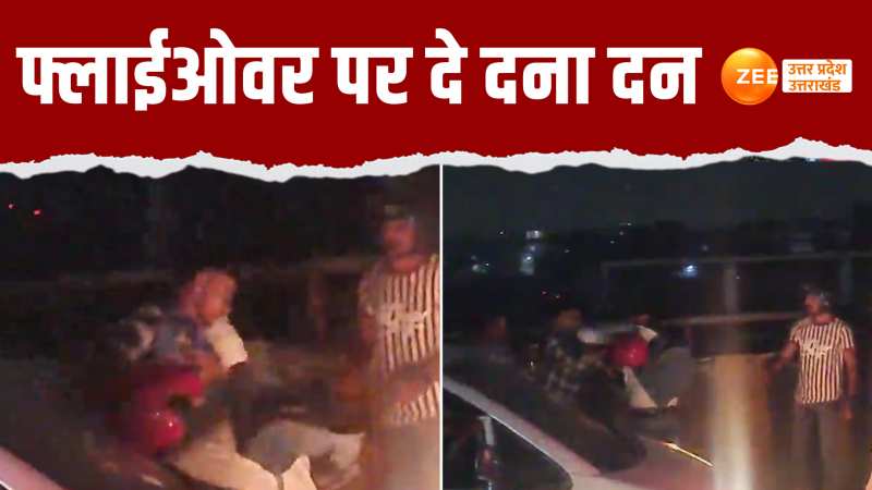 Video: बाइक सवार युवकों के बीच जमकर चले हेलमेट, बंथला फ्लाईओवर पर क्यों हुआ बवाल?