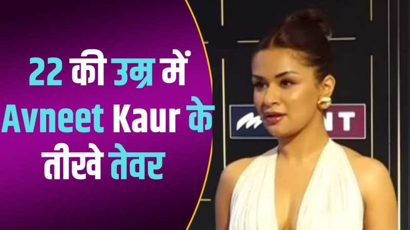 Avneet Kaur के स्टनिंग लुक पर अटक गई लोगों की निगाहें, क्लासी अंदाज में आईं नजर 