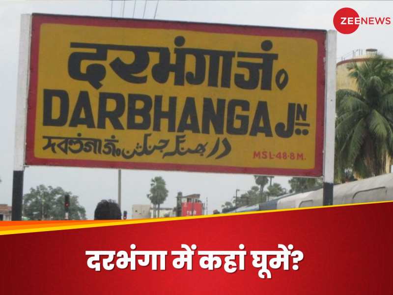 What are The Top 5 Tourist Places To Visit in Darbhanga Bihar Mithilanchal