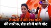 Loksabha Election 2024: Rupali Ganguly ने की PM Modi की तारीफ