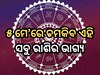 Horoscope 5 May 2024