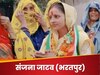 विधानसभा चुनाव हारीं, फिर भी कांग्रेस से मिला लोकसभा का टिकट, संजना जाटव का ऐसा है स्कोर