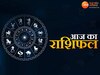 Today Horoscope: आज अच्छा हो सकता है वृषभ, मिथुन राशि वालों का दिन, ये रहें सावधान, जानें अपना राशिफल