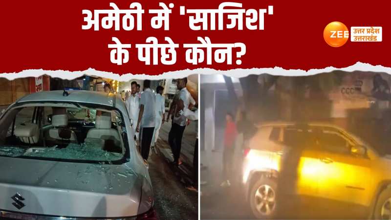 Amethi, Lok Sabha elections, Congress Office Amethi, up ki khabre, Amethi Congress, Amethi Congress Office, Amethi congress office news, Bullies vandalized cars, Party leader Protest, 