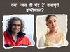 इम्तियाज अली और करीना कपूर