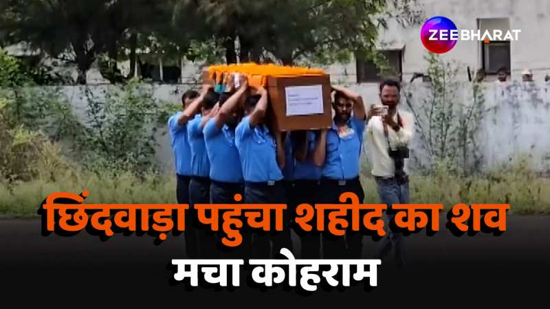 mortal remains of martyrs Corporal Vicky Pahade were brought to Madhya Pradesh Chhindwara